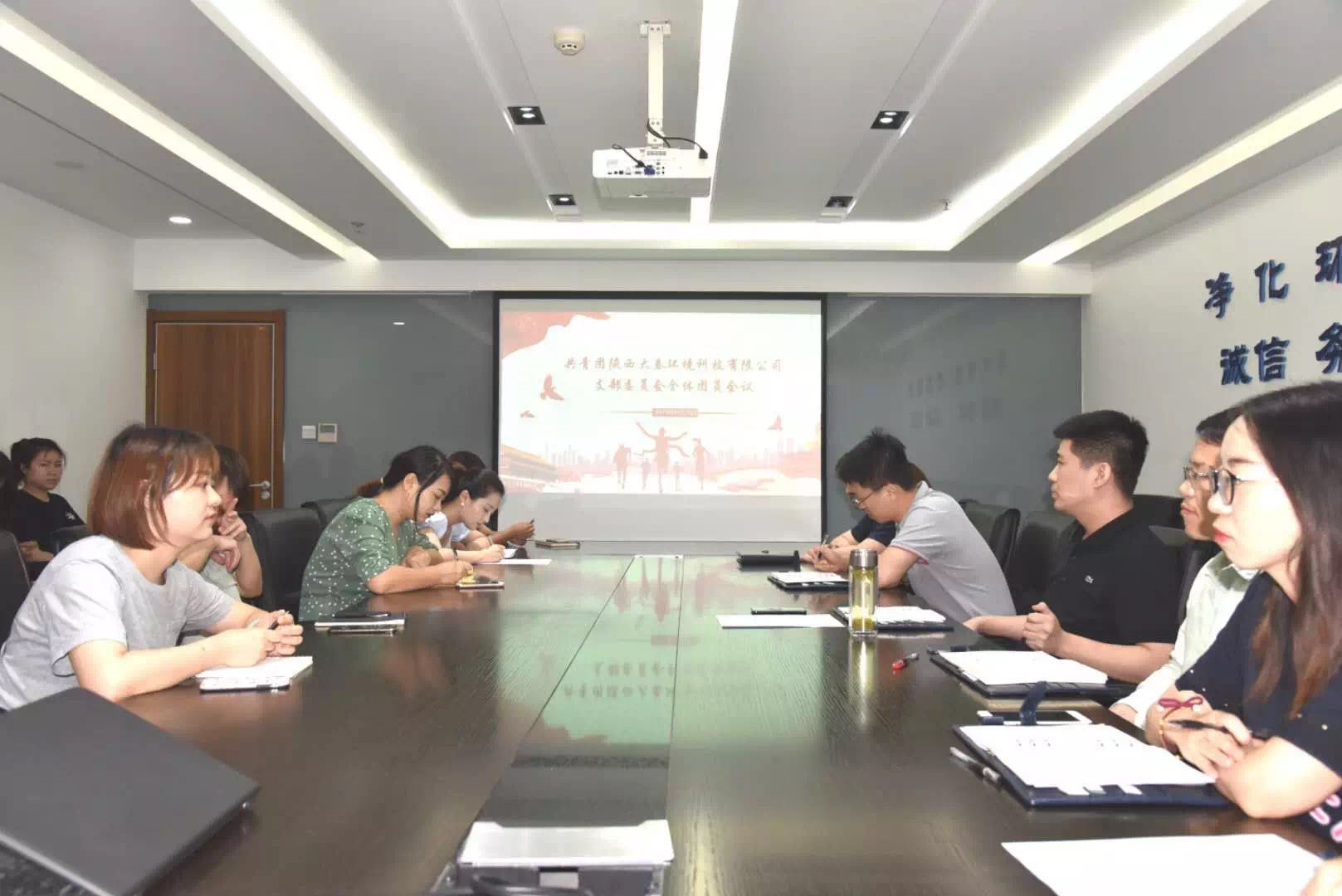 大秦青年员工座谈会.jpg