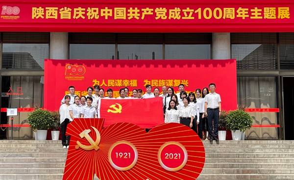 W66利来国际集团组织党员干部参观陕西省庆祝中国共产党成立100周年主题展图片1_副本.jpg