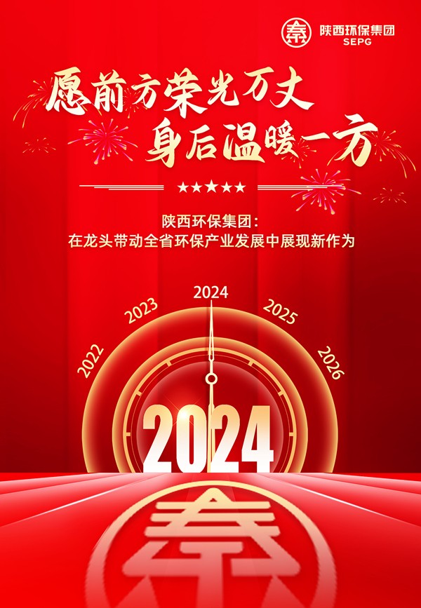 2024头图_副本_副本.jpg